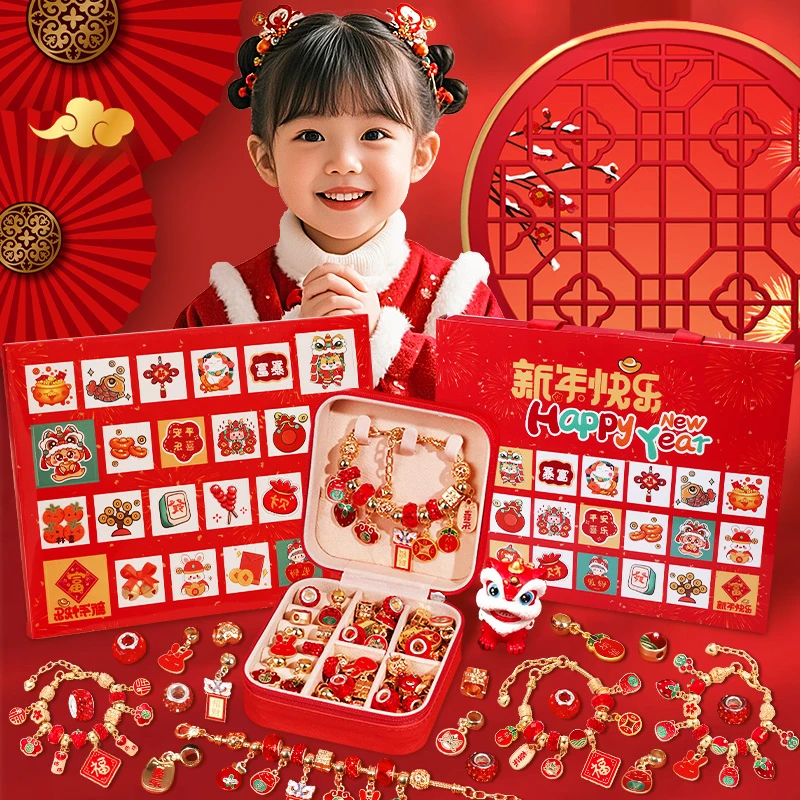 2025新年洞洞乐礼盒小女孩生日礼物十岁女童玩具手链DIY串珠玩具