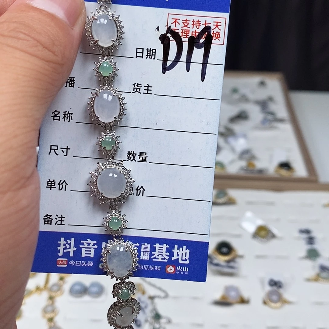翡翠戒指未镶嵌手链