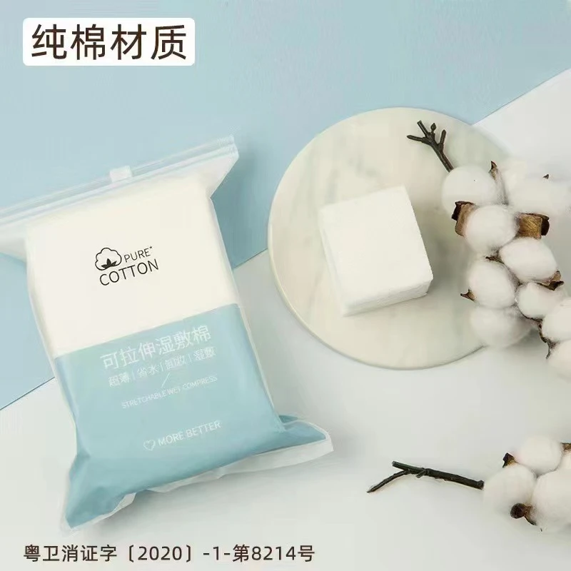 可拉伸湿敷棉脸部湿敷
