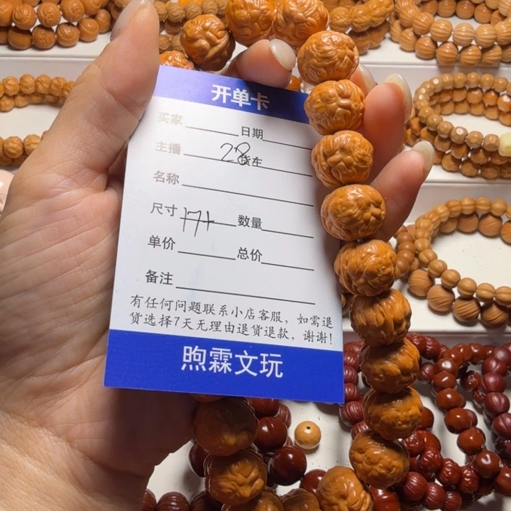 富***天吊坠猴头核桃蟾王