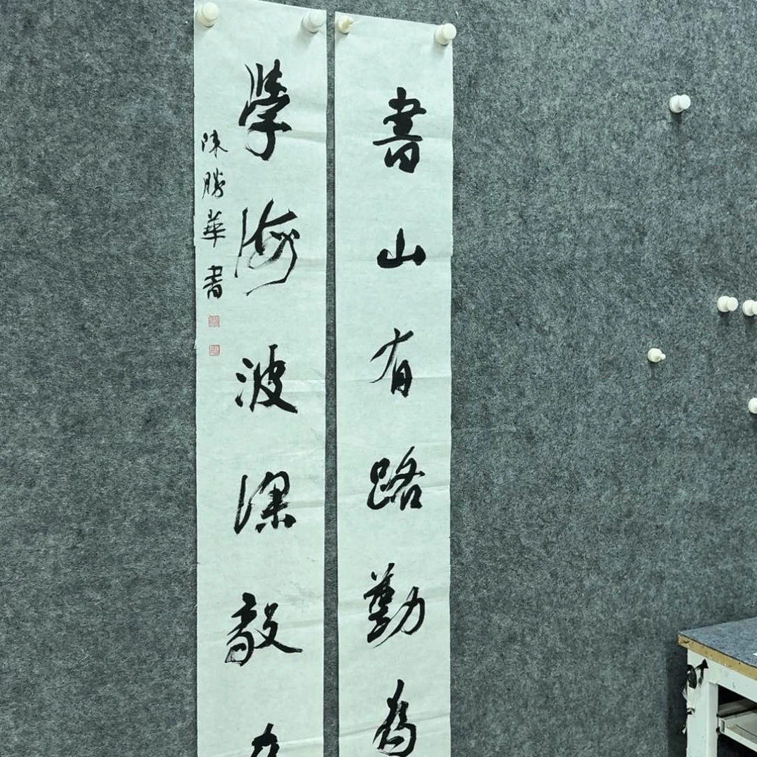 书法书法作品CSH老师