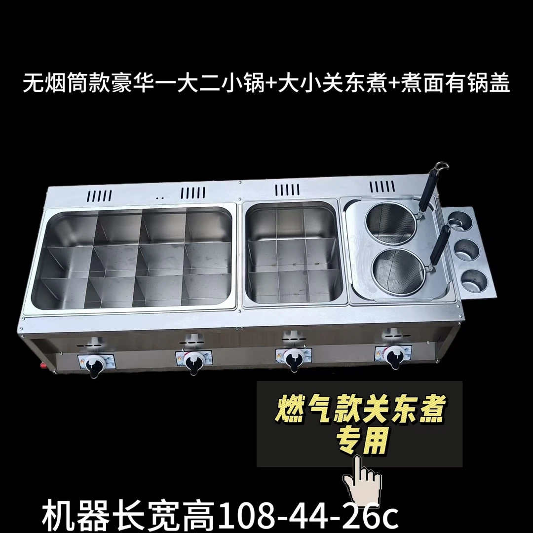 炸串专用锅关东煮专用锅串串锅燃气炸炉麻辣烫炸薯条鸡尺鸡锁骨