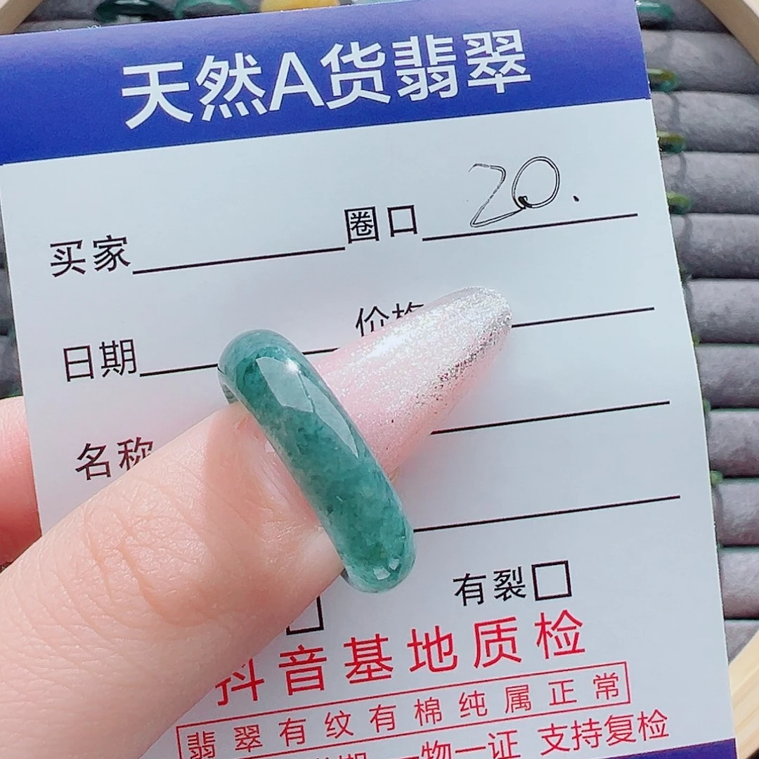 翡翠戒指未镶嵌一**茶戒圈