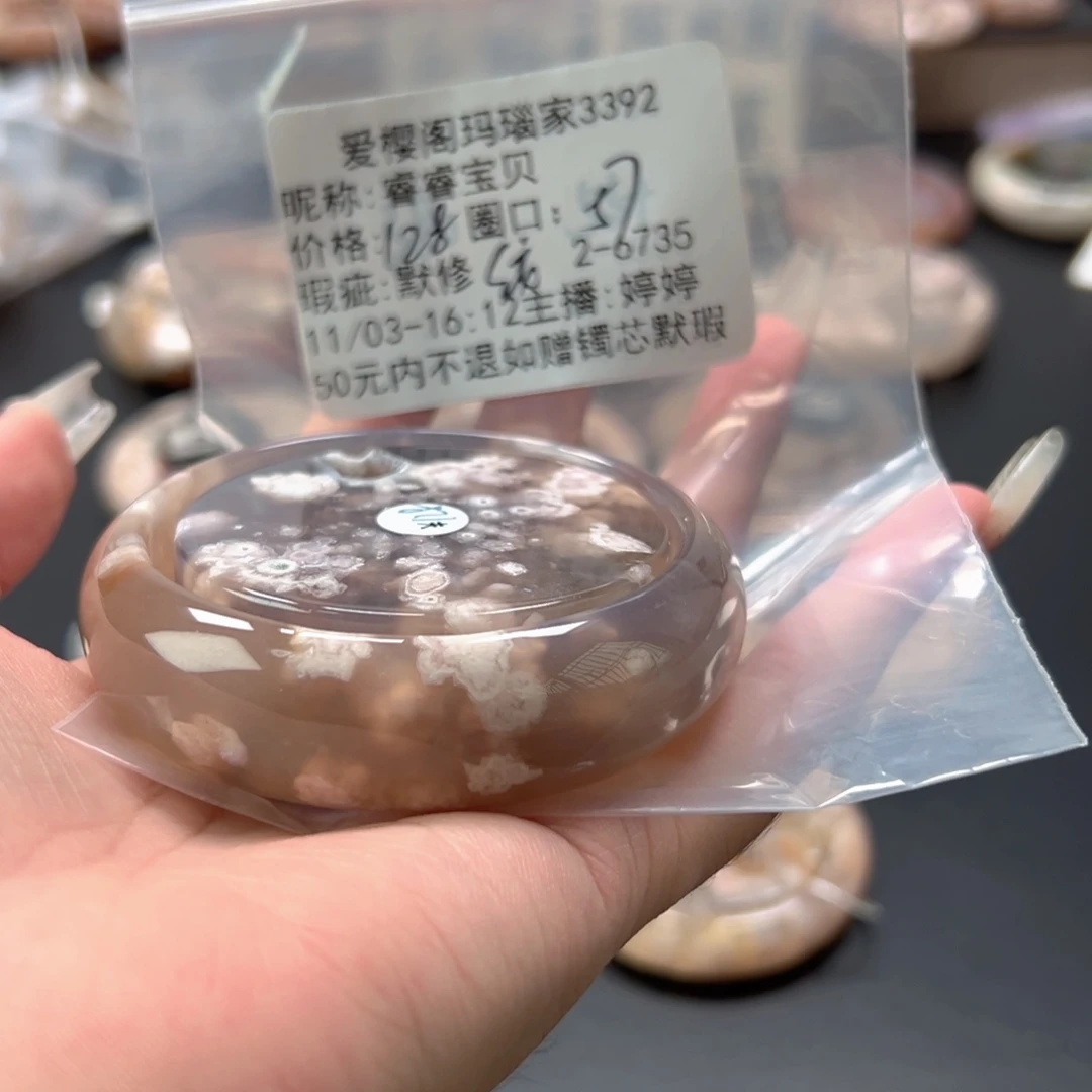 睿***贝玛瑙/玉髓未镶嵌手镯