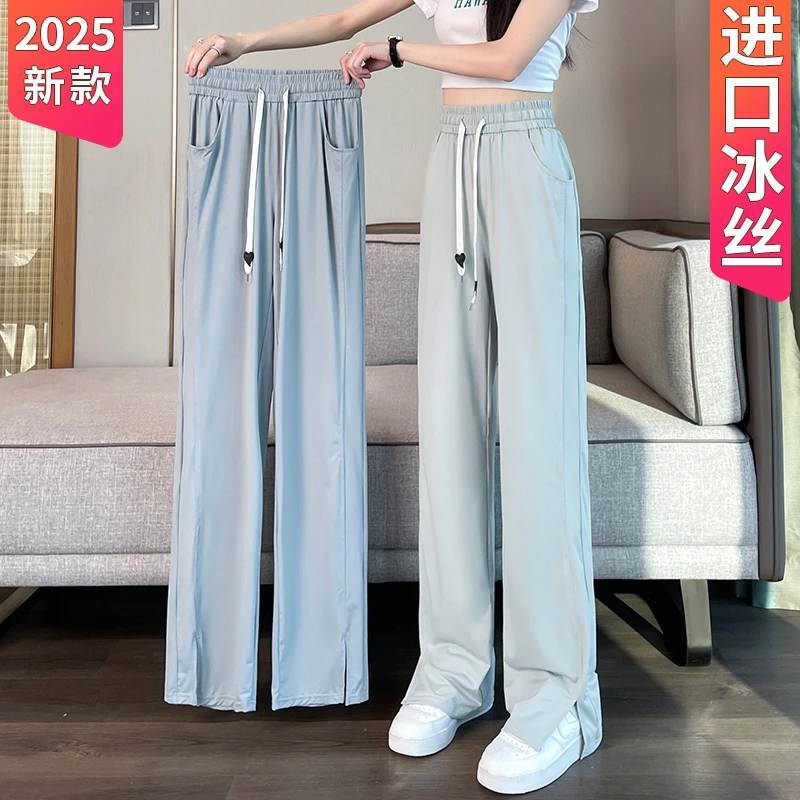 冰丝阔腿裤女夏季薄款高腰垂感2025新款小个子防晒直筒凉凉裤子女