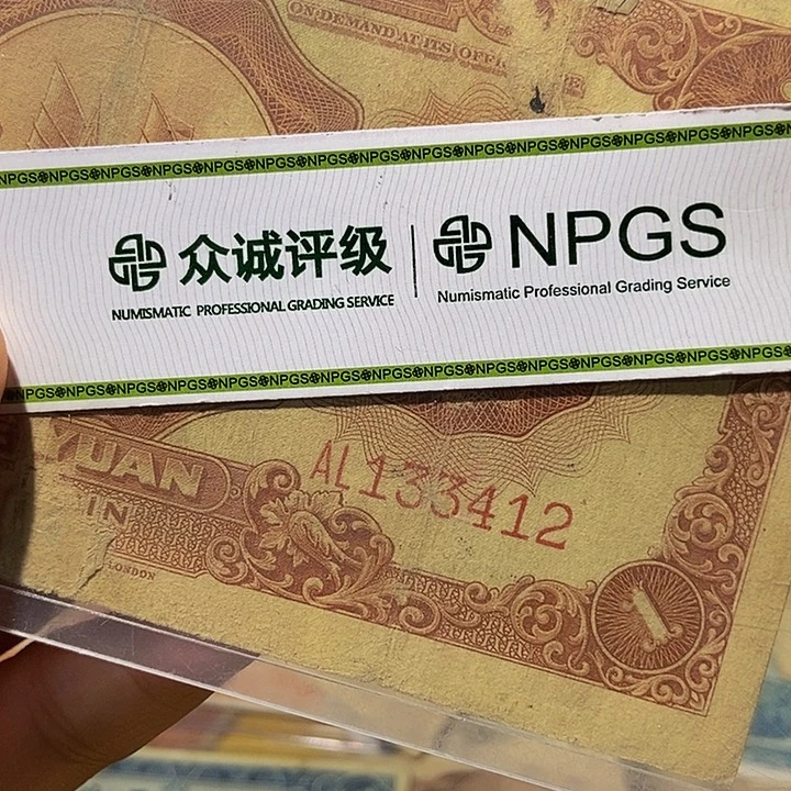 退市老纸币品相如图看好再买