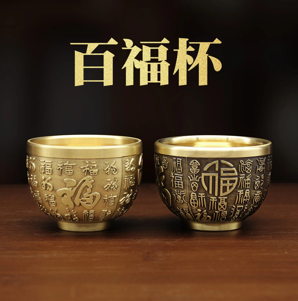 《龙凤杯百福杯》纯黄铜茶杯酒杯龙凤杯百福杯茶桌供桌杯子供杯水杯