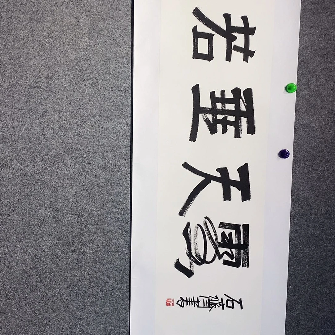 横款带灯sq老师书法