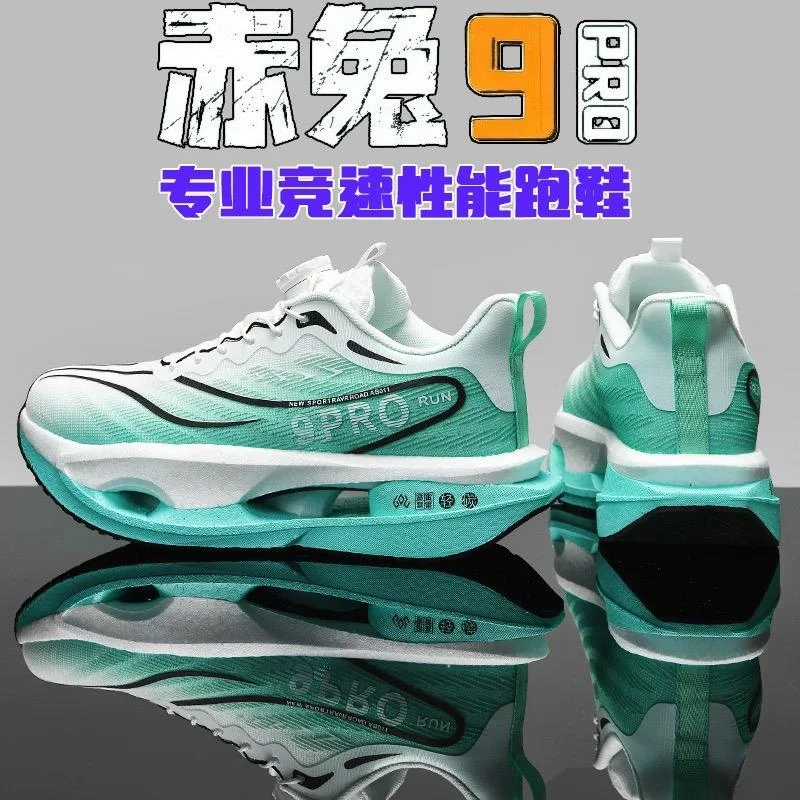 361。赤兔9pro碳板全掌跑鞋透气ultra联名运动鞋小米su7鞋子竞速