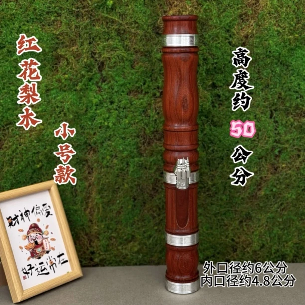 红花梨木花瓶款小号云南特色手工水烟筒