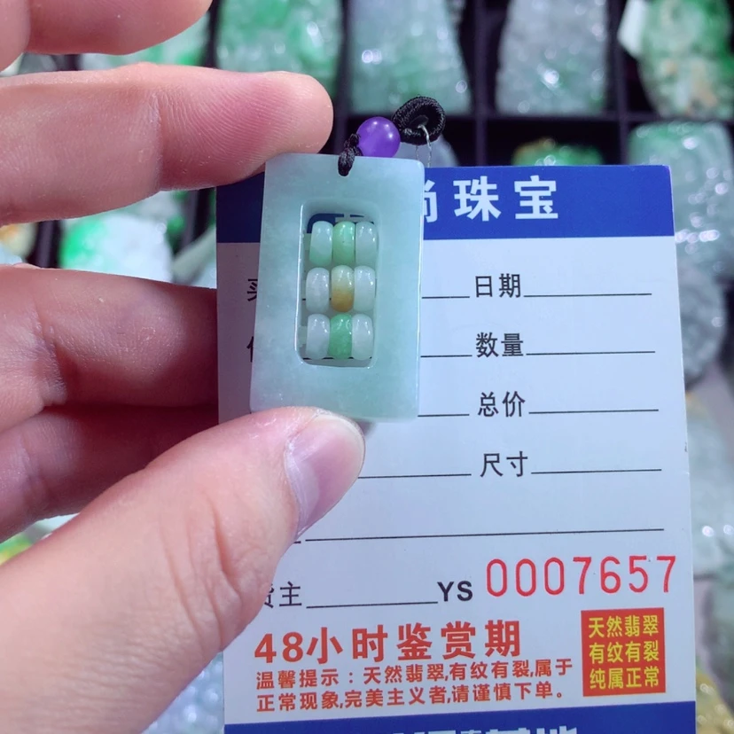 【闪购商品】翡翠颈饰未镶嵌挂件