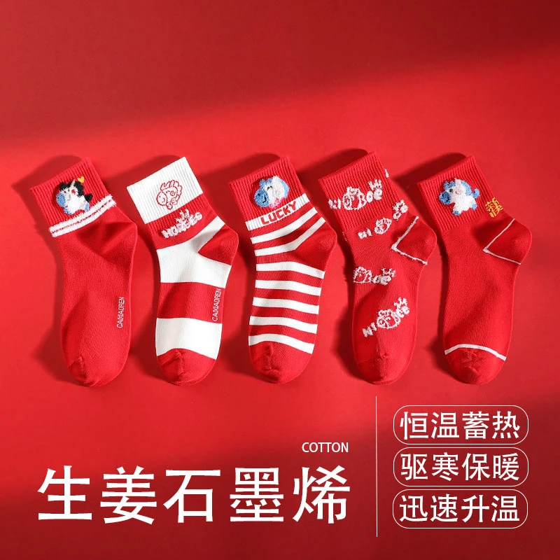 【五双装】2026马年本命年纯棉大红新年袜子女可爱卡通小马中筒袜子