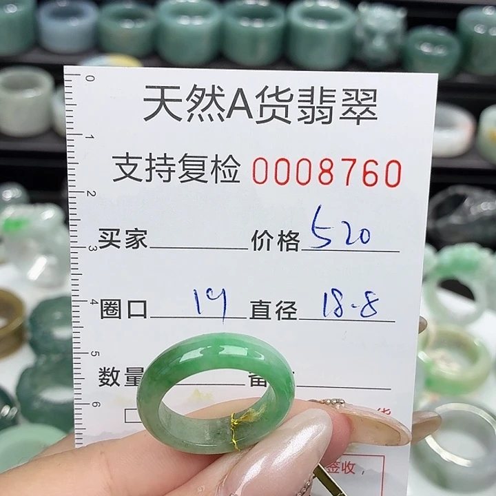 未镶嵌戒指翡翠戒指