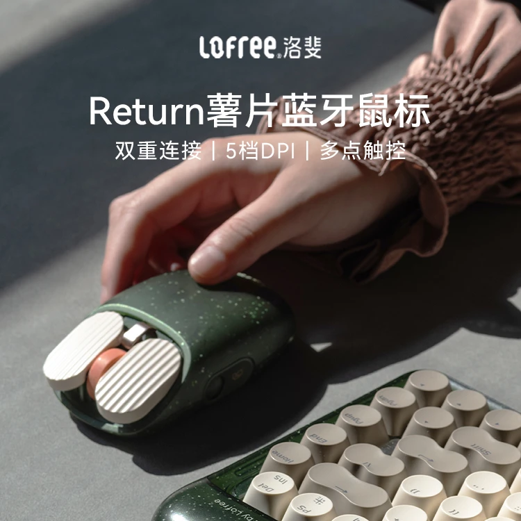 洛斐Return薯片鼠标无线蓝牙充电可爱女生便携款办公游戏复古文艺