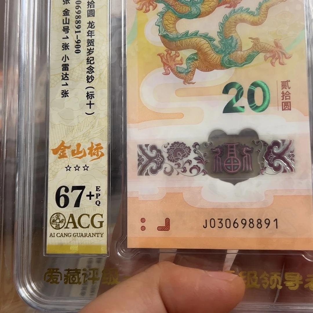 塑料030398891金山王