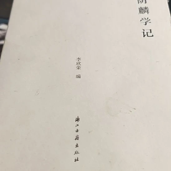 张荫麟学记平装库存书