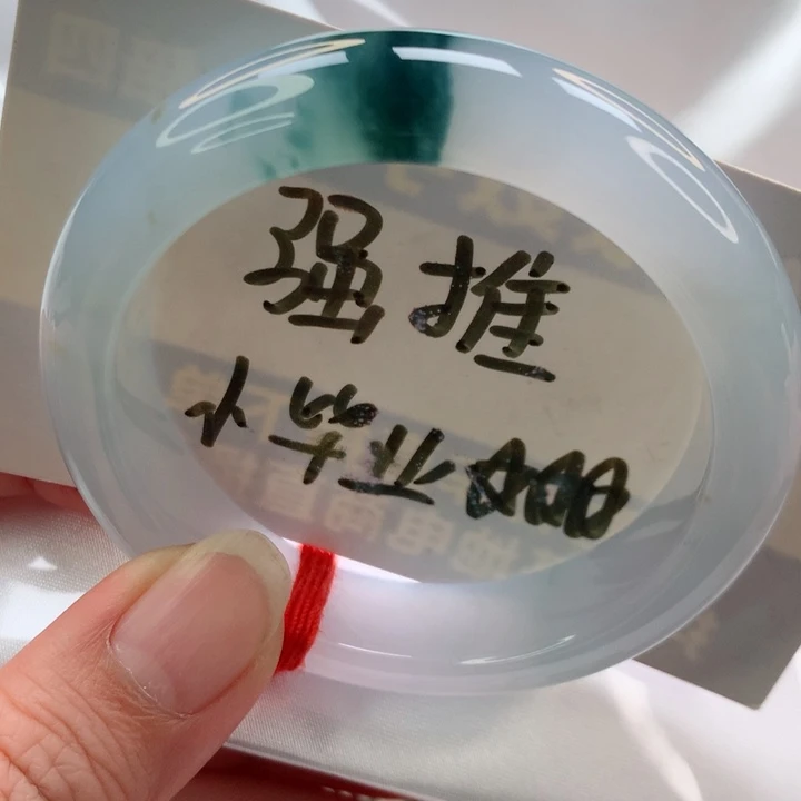 未镶嵌手镯翡翠正52.5