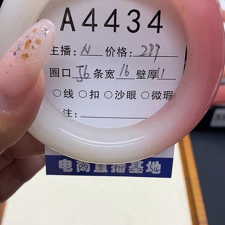 L***n未镶嵌手镯石英岩玉