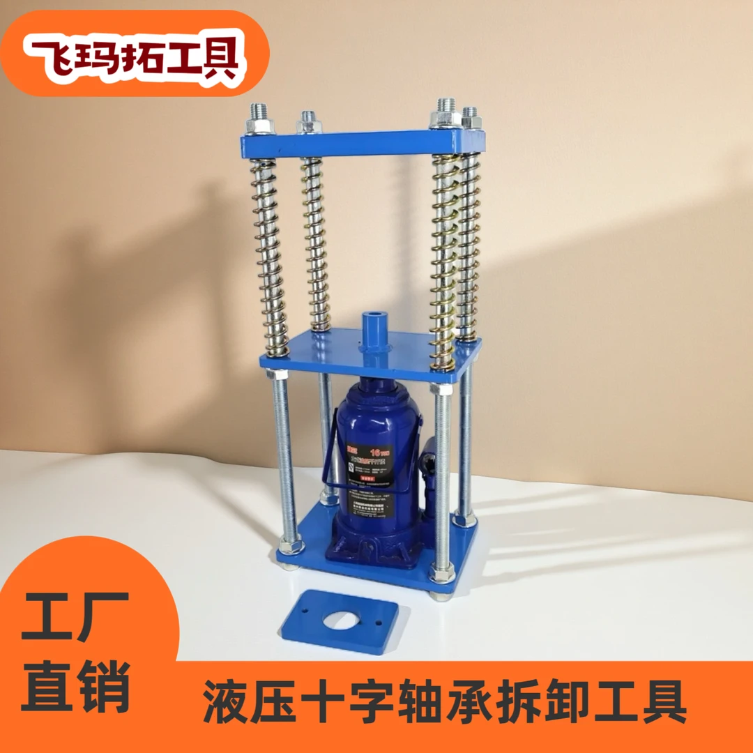 液压小型轴承拆装工具9毫米50公斤二爪拉马弹弓轴承拆卸拆卸工具