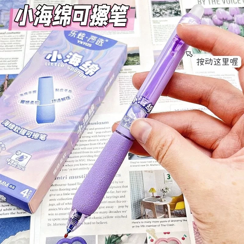 小海绵按动可擦笔ins高颜值小学生专用0.5热可擦晶蓝中性笔摩易擦