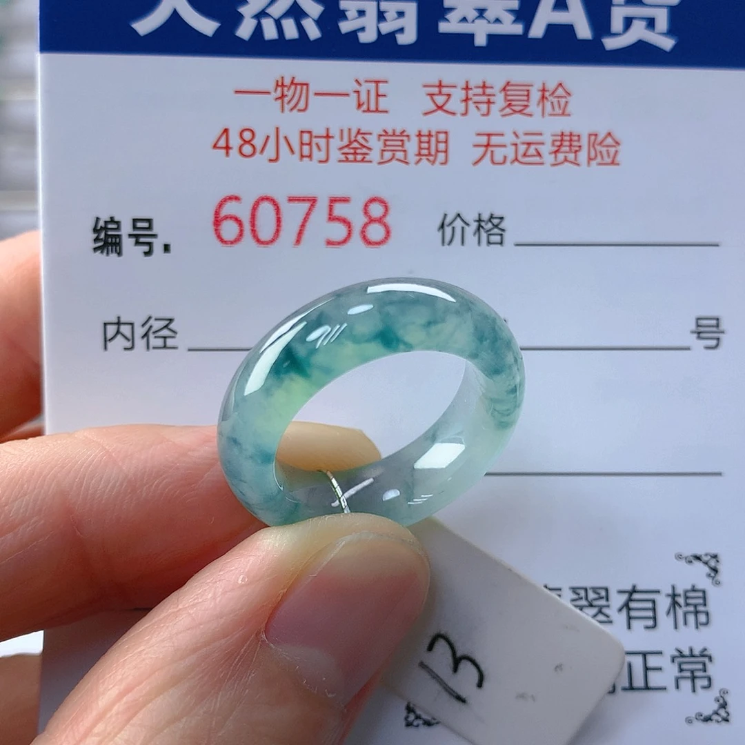 翡翠戒指未镶嵌翡翠