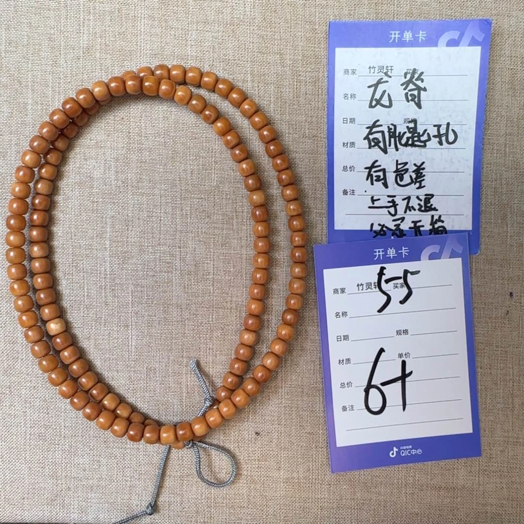 菩提手串/手链龙脊菩提