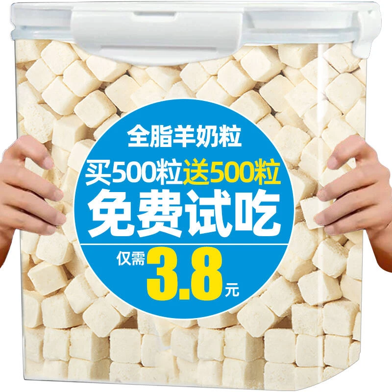 羊奶粒冻干羊奶磨牙棒奶酪块零食宠物狗狗幼小型犬猫训练奖励专用