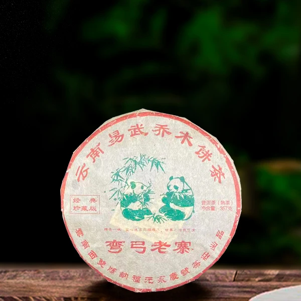 十九年原料弯弓老寨357g熟茶