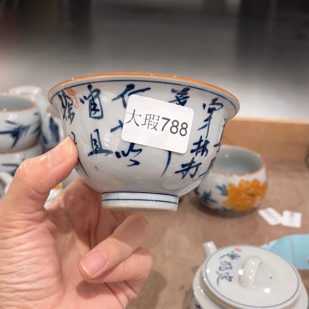 釉下手绘茶具微瑕