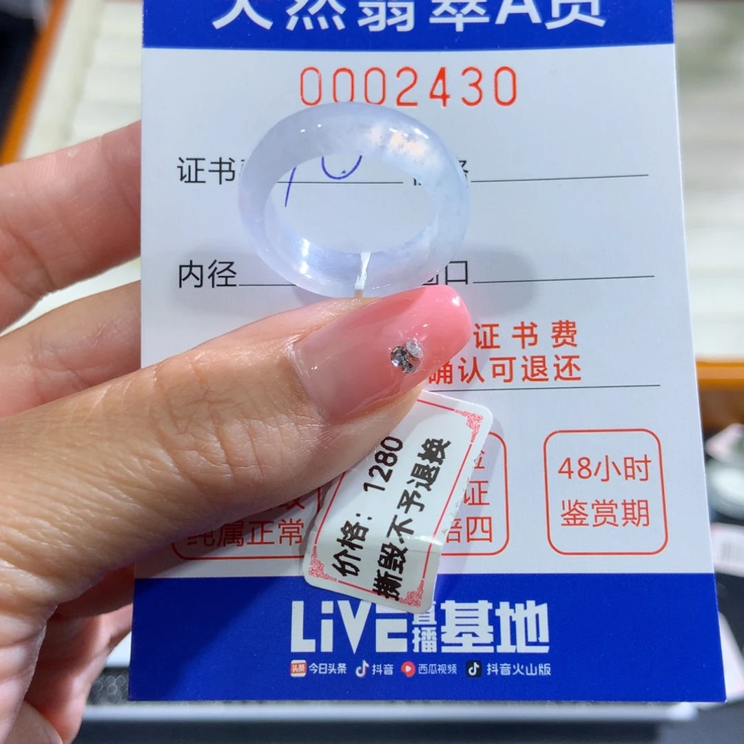 翡翠未镶嵌戒指翡翠