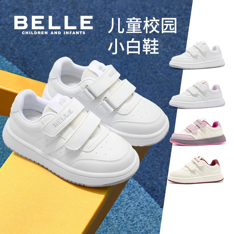 百丽童鞋儿童板鞋新款防滑户外暴走男女童休闲运动鞋BL5320