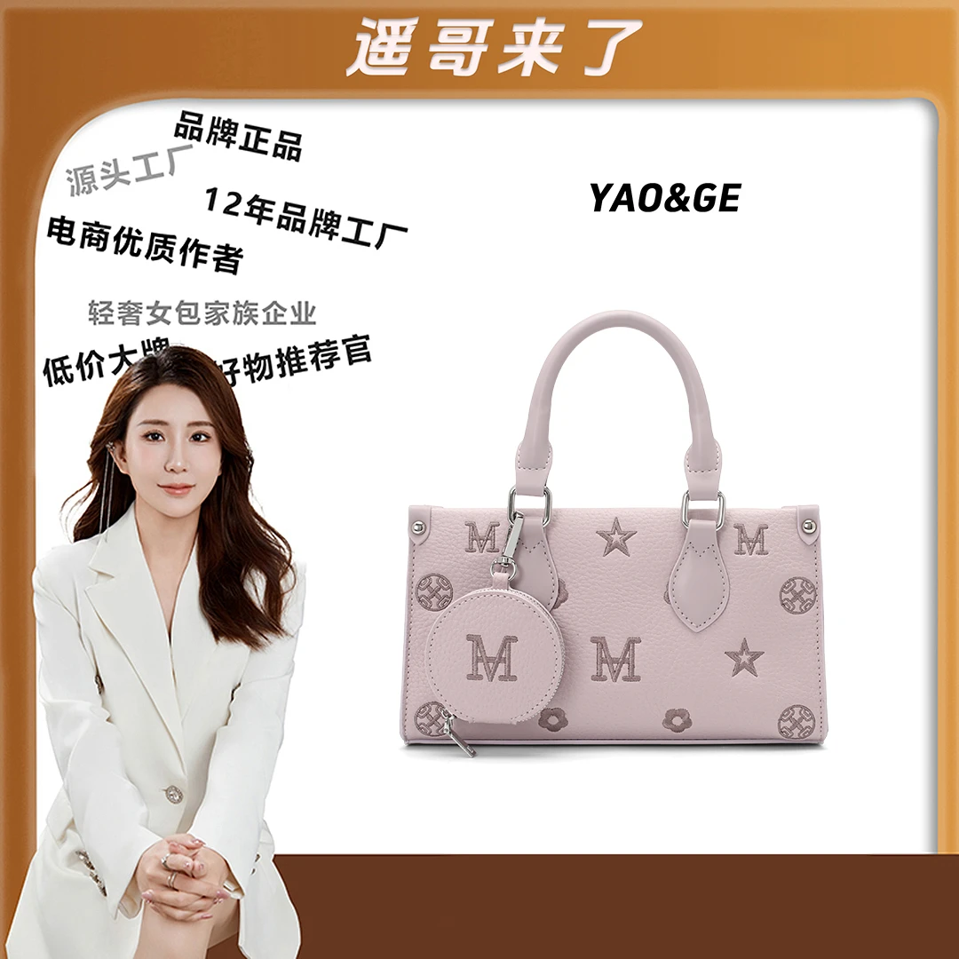 【遥哥定制】新款高级感手提包粉色时尚百搭撞色单肩斜挎包-4057