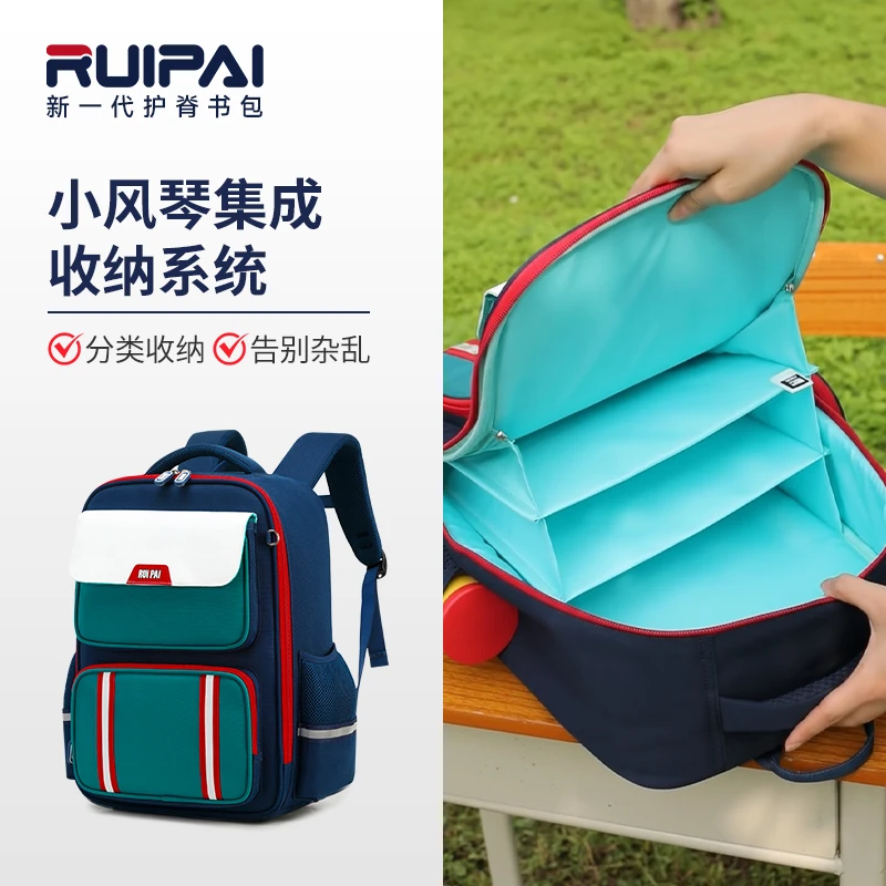 瑞牌儿童书包小学男女孩超轻书包学生护脊减负大容量书包