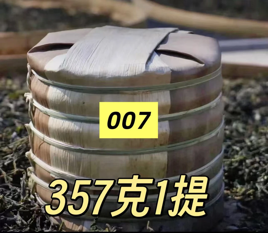 云南普洱茶熟茶357克1提 007
