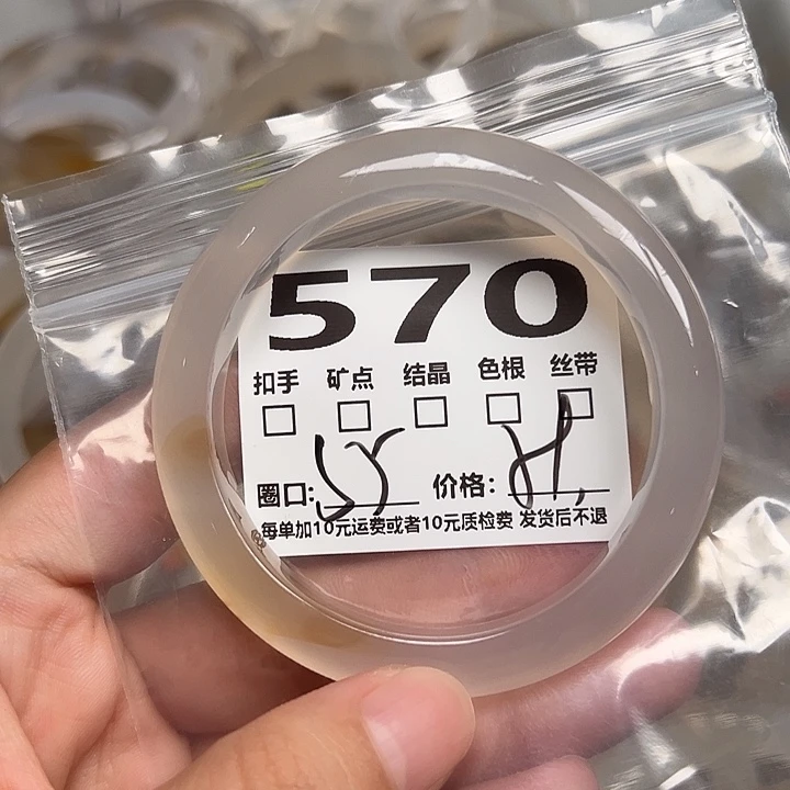 玛瑙/玉髓手镯未镶嵌570