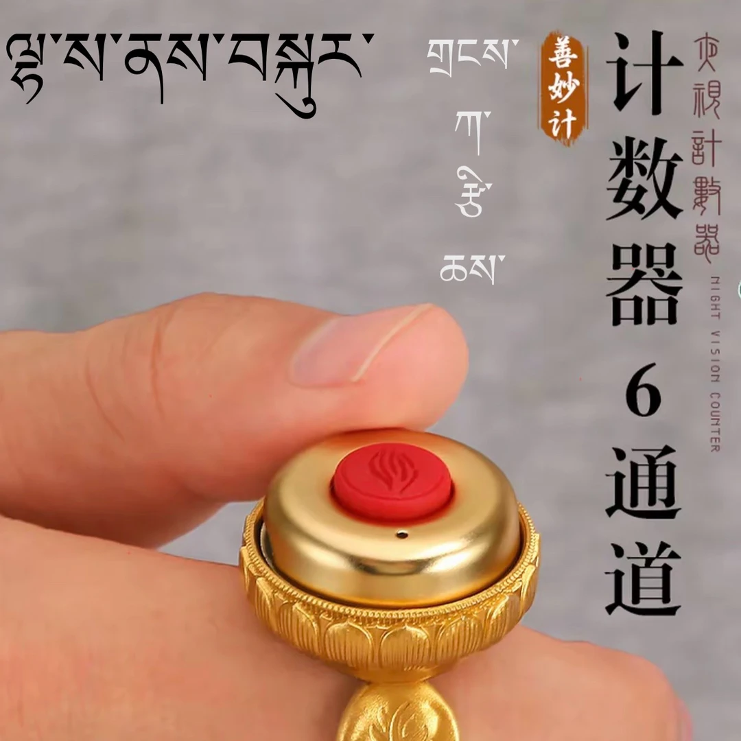 善秒计6通道卡子记计数器手动按夜视屏充电戒指迷你款