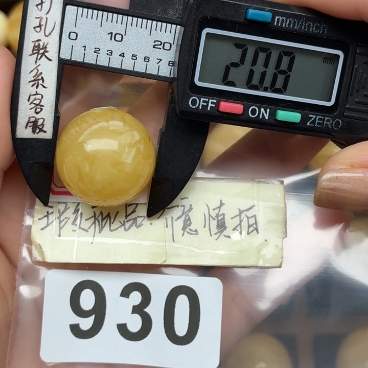 蜜蜡未镶嵌裸石大瑕