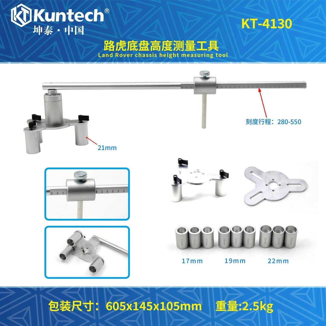 新款捷豹路虎底盘高度调整测量工具 底盘高度测量专用工具可调节