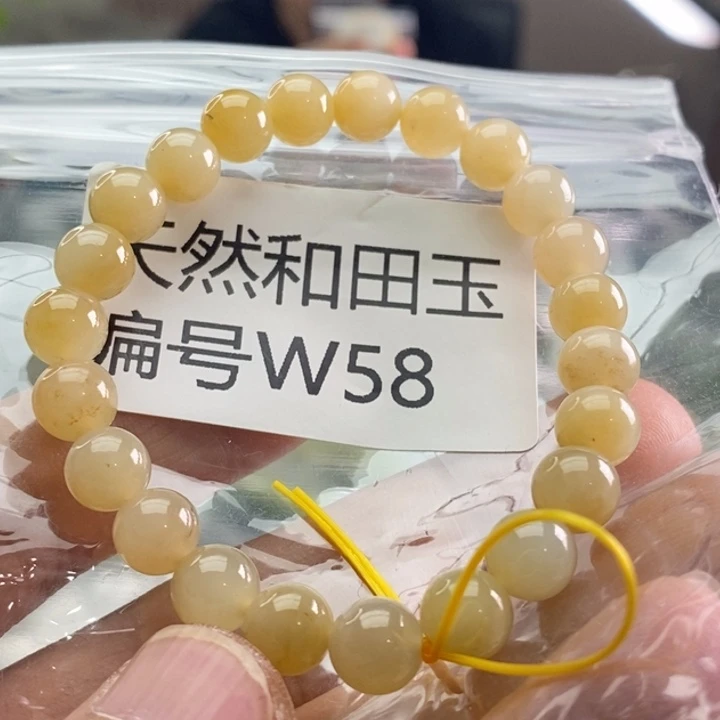 未镶嵌手链和田玉