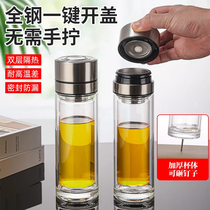 批发车载速开杯茶水分离杯耐高温单手弹扣双层防烫玻璃水杯印logo