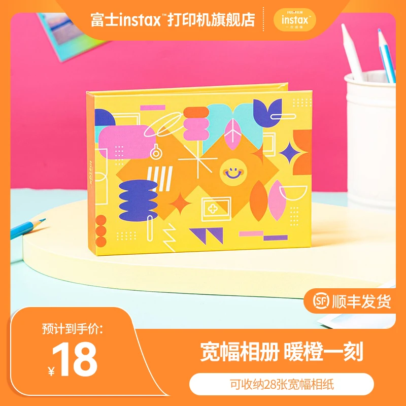 富士instax一次成像正品原装宽幅相册 暖橙一刻
