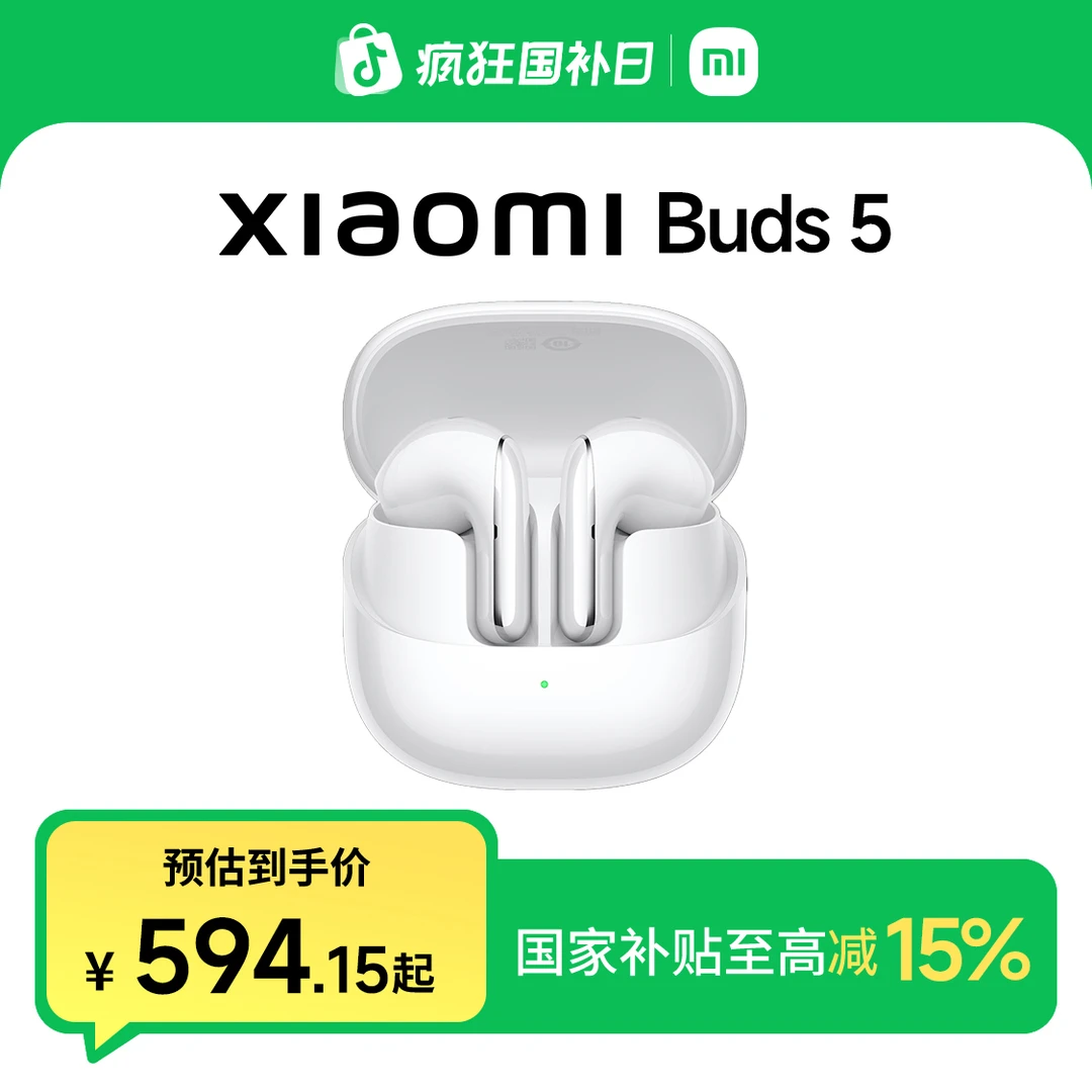 【国家补贴】Xiaomi Buds 5 小米蓝牙耳机无线降噪半入耳式运动跑步