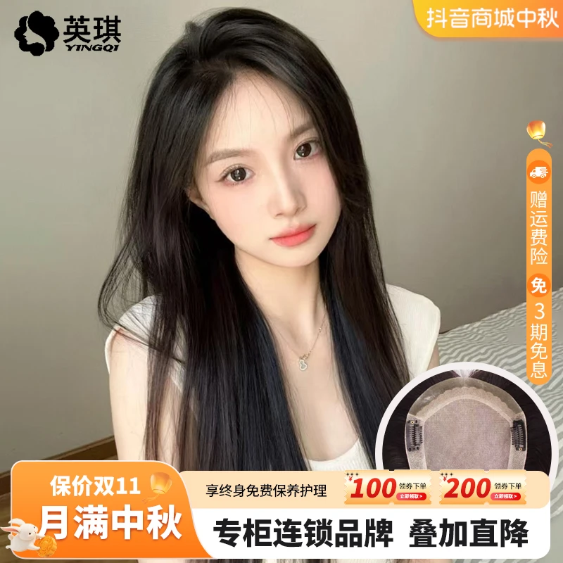 【品牌发丝】英琪升级NAMI递针假发片真发绒毛感高颅顶蓬松女补发片