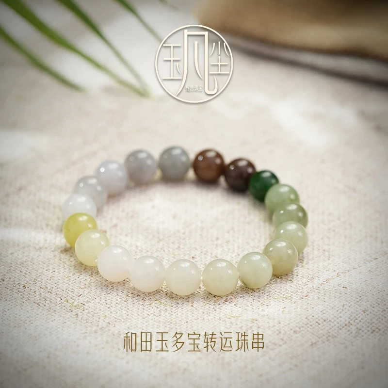 天然和田玉转运珠多宝手串素圈手链女夏珠子串珠玉石