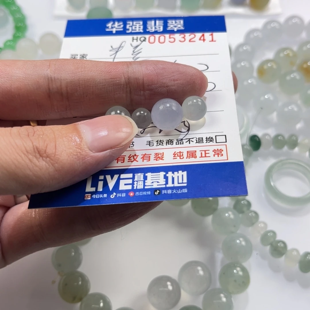 半***影定制翡翠未镶嵌翡翠