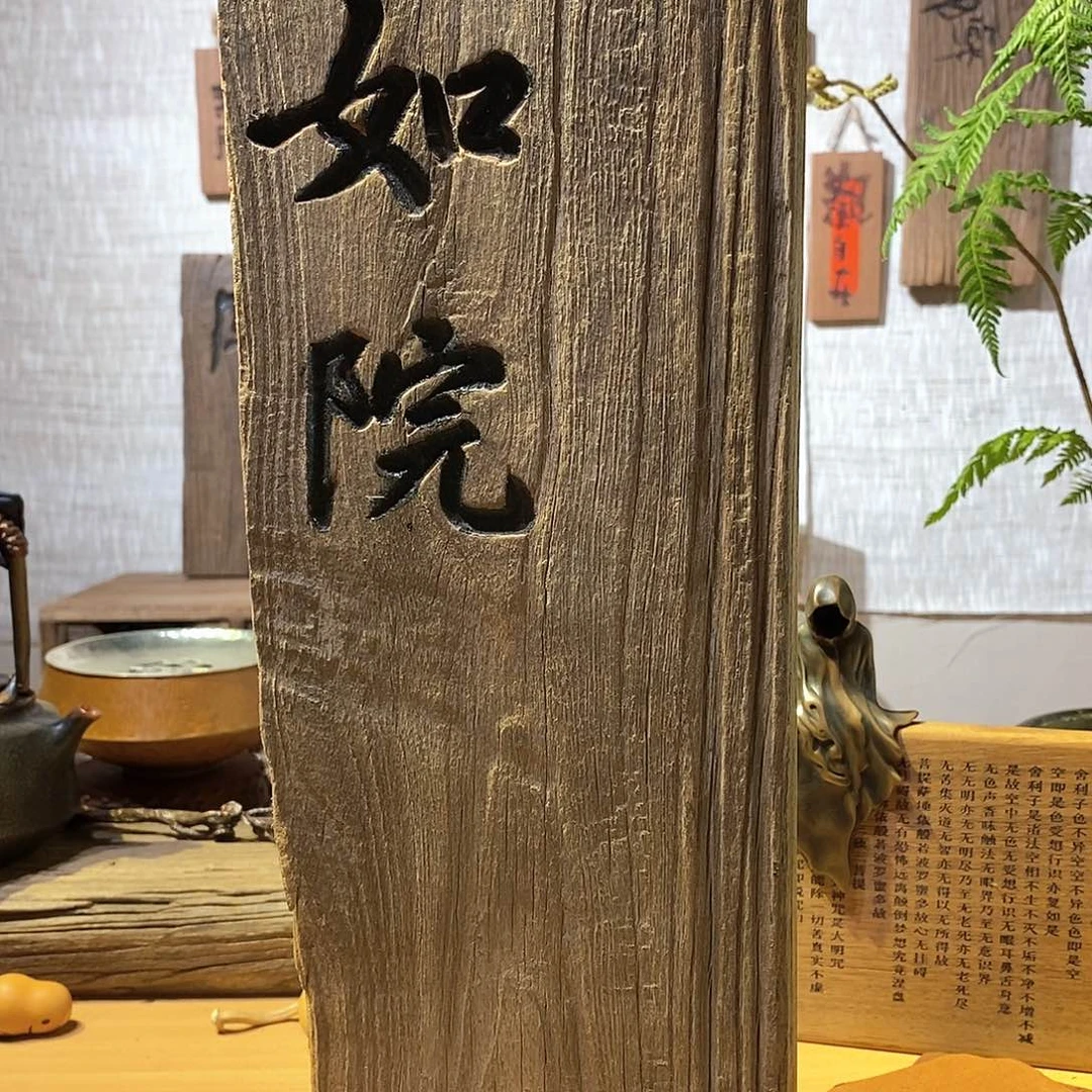 星***铨木茶具茶室茶台闪购福利