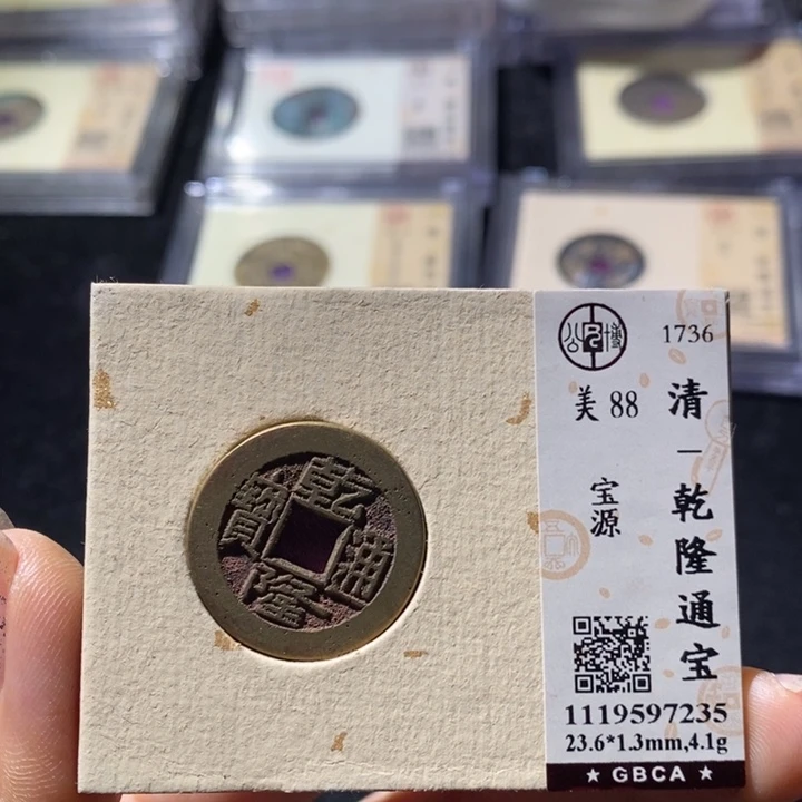 铜公博评级88乾隆通 延可古泉小店