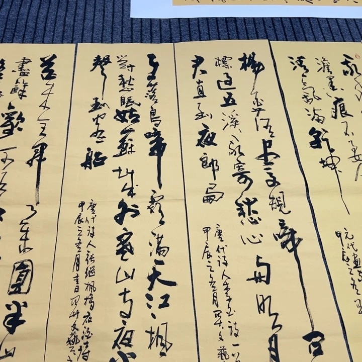 书法书法作品六条屏
