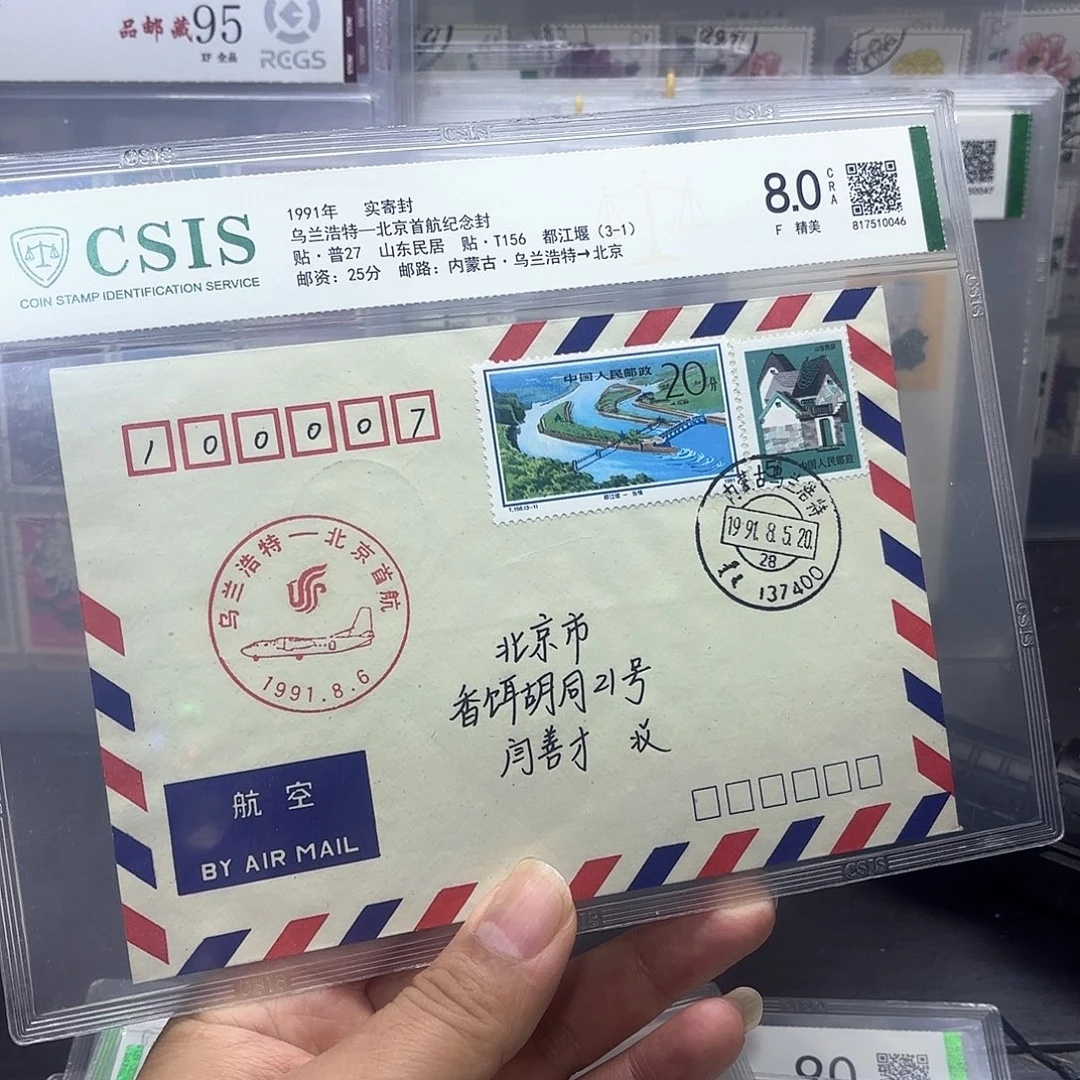 首航封乌兰浩特北京一个