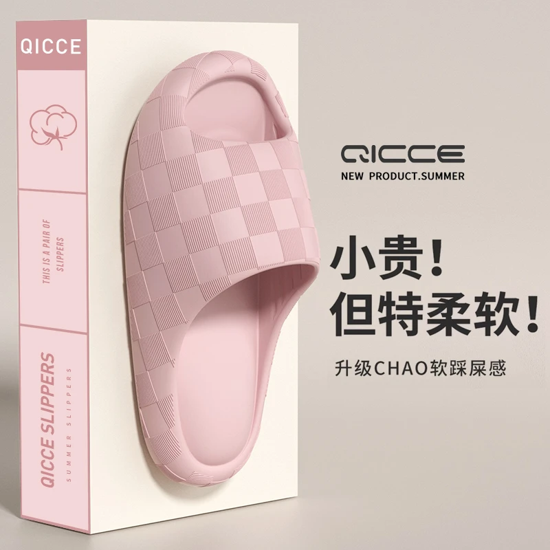 夏棋盘格情侣软底凉拖鞋轻臣居家浴室夏季情侣凉拖鞋超软